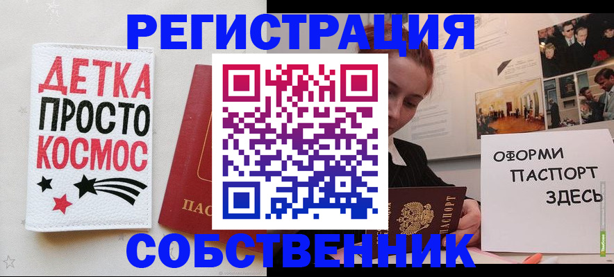 регистрация для школы в Воркуте